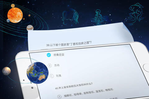 魔幻地球 2.9.4图