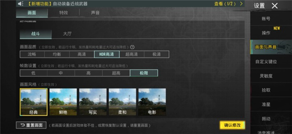 pubgtool画质助手120帧