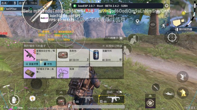 baoESP v2.2.7图