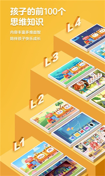 洪恩思维 5.12.2图