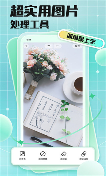 codeformer手机版 v1.9图