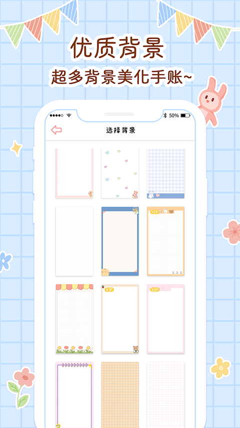 丫丫手帐 v4.6.13994图