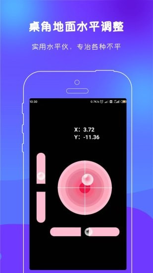 AR测距尺子 v3.8.6图