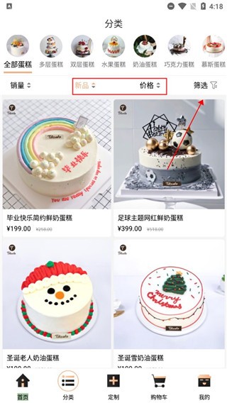 Tikcake蛋糕 v1.9.3图