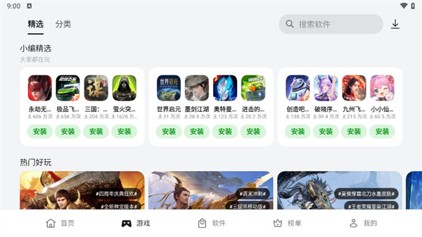 oppo应用商店 v11.24.0图
