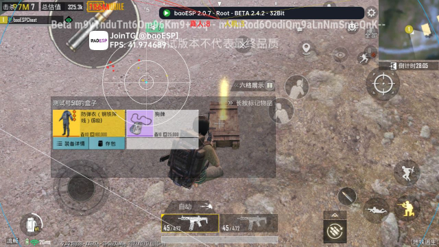 baoESP v2.2.7图