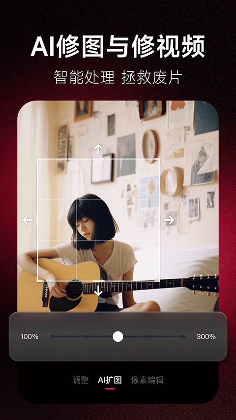 美图秀秀 v10.19.0图