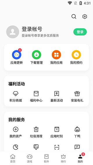 oppo应用商店