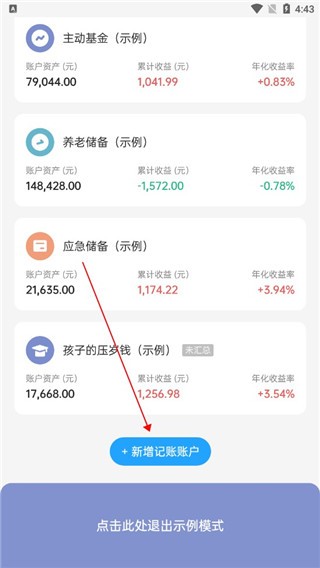 有知有行 v1.39.1图