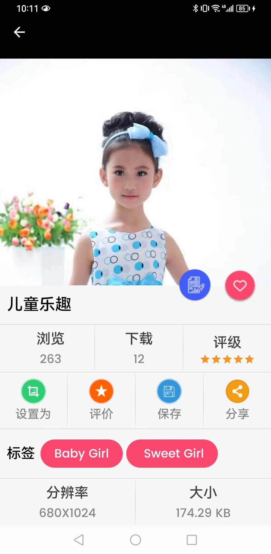千趣壁纸 v1.0图