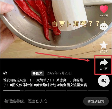 天天素材app