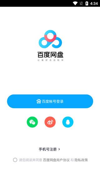 oppo应用商店