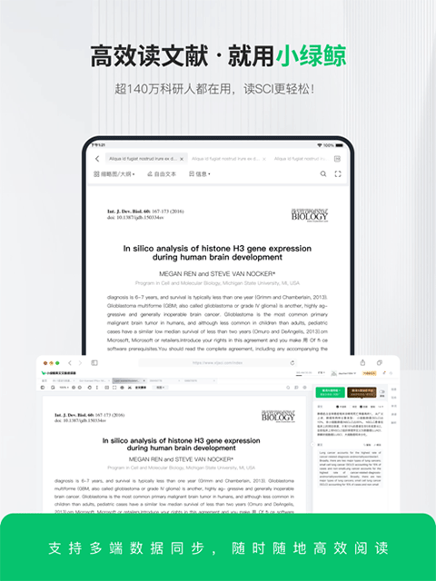 小绿鲸app v1.1.9图