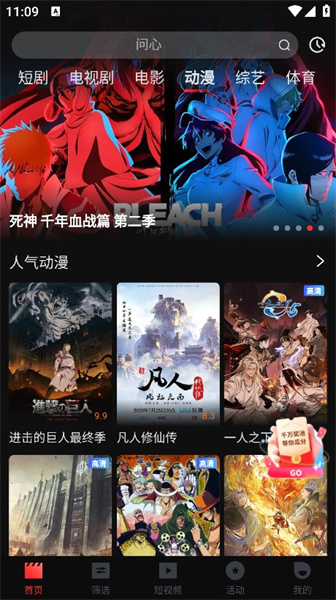 一起看影视 v1.2.5图