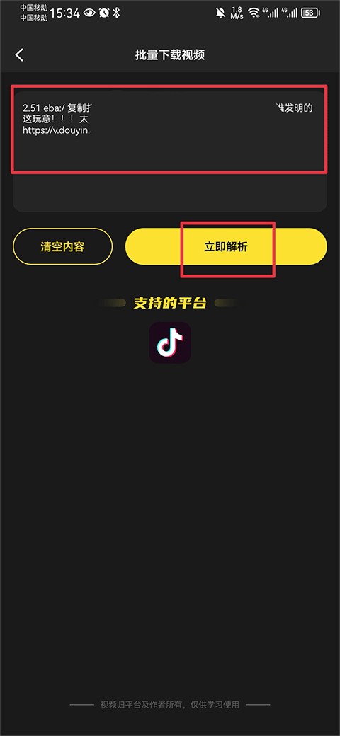 天天素材app