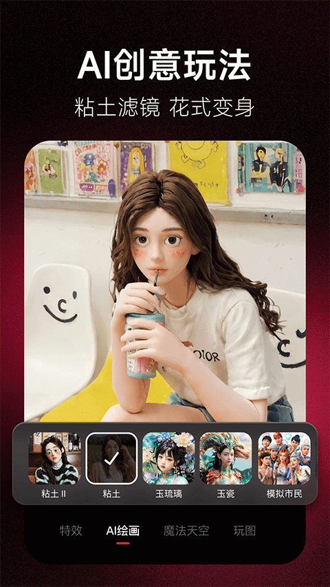 美图秀秀 v10.19.0图