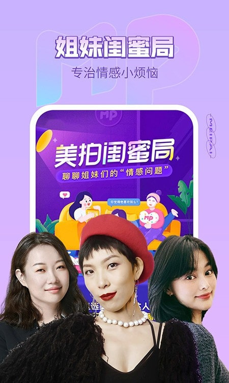 美拍大师 v3.0.058图