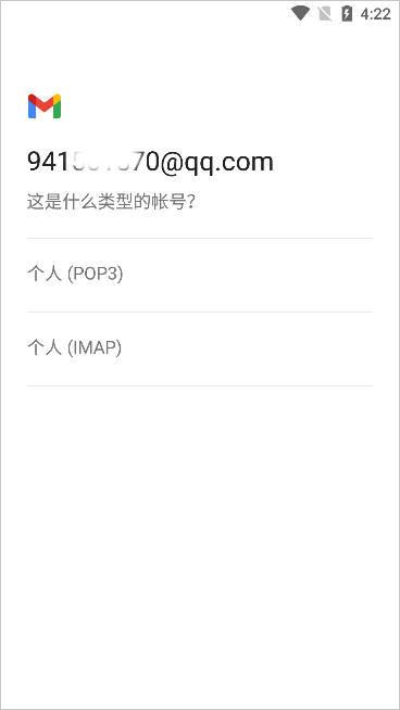 Gmail邮箱