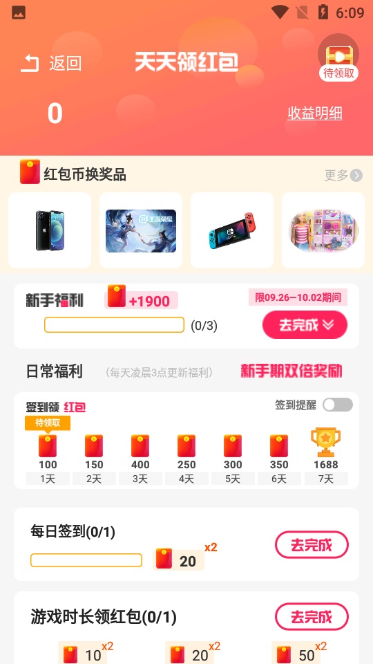 柚子乐园 v9.6.7图