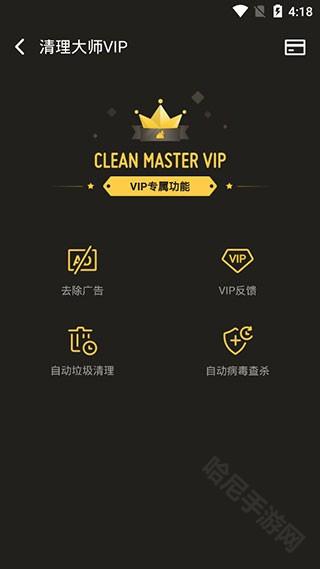 猎豹清理大师国际版