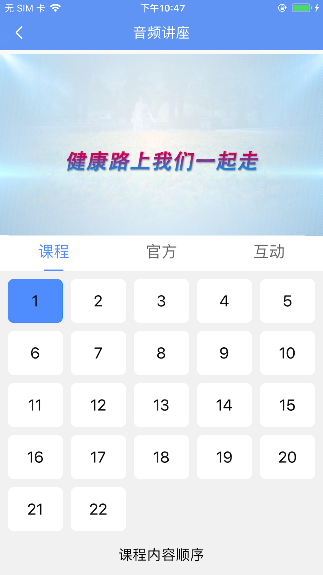 阿吉泰 v6.1.12图