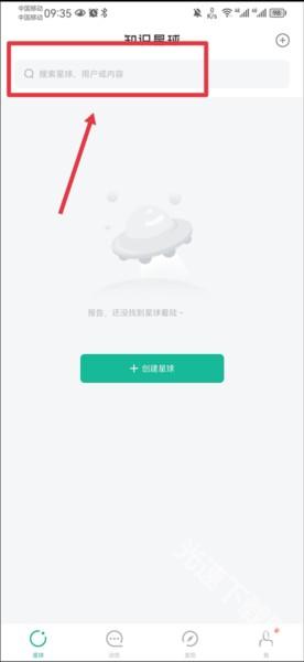 知识星球