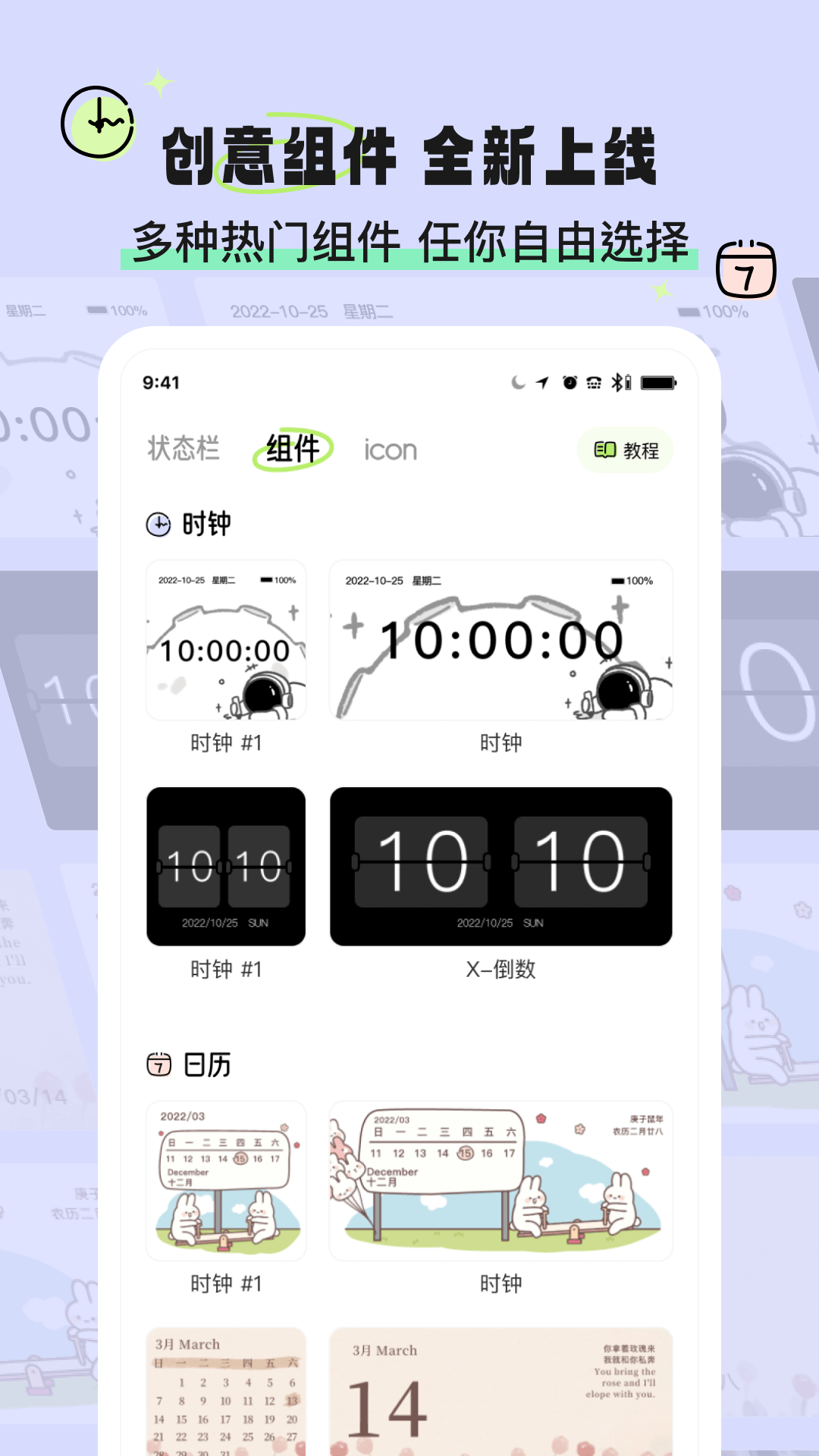 奇趣壁纸app v2.1.2图