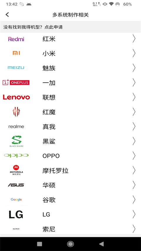 多系统工具箱 v2.70图