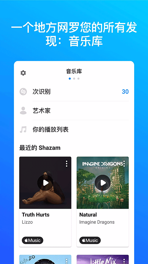 音乐雷达 v15.4.1-241210图