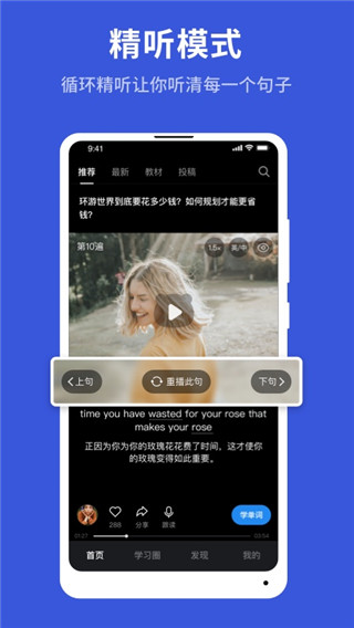 秒熊英语 v3.3.7.5图