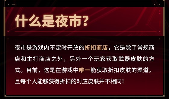 掌上无畏契约