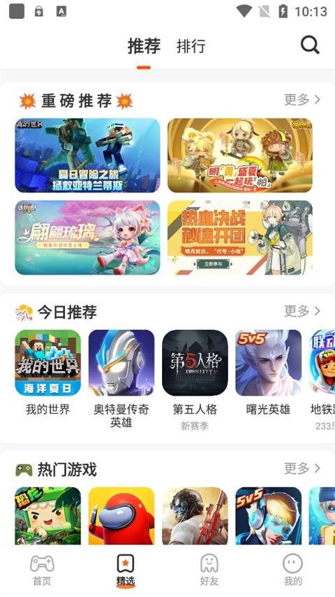 233游戏乐园 4.62.0.0-4619771图