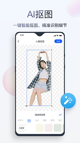 无痕消除笔 v2.7.8图