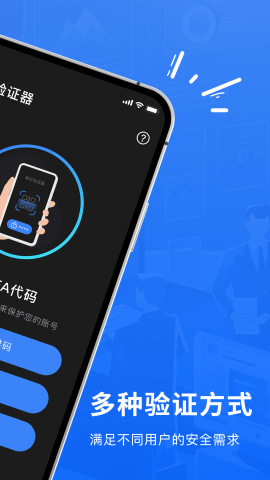 authenticator