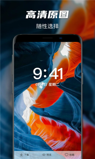 遥望壁纸 v1.2.5图