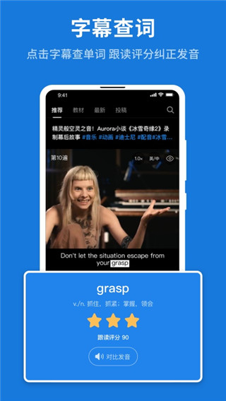 秒熊英语 v3.3.7.5图