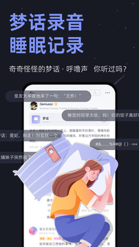 小睡眠 v6.7.0图