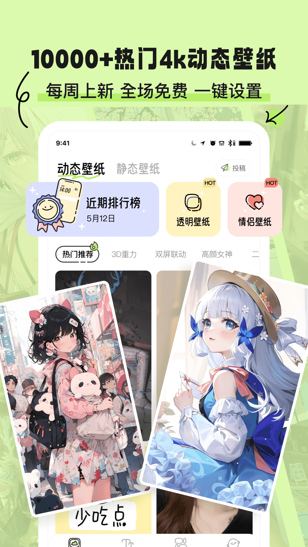 奇趣壁纸app v2.1.2图