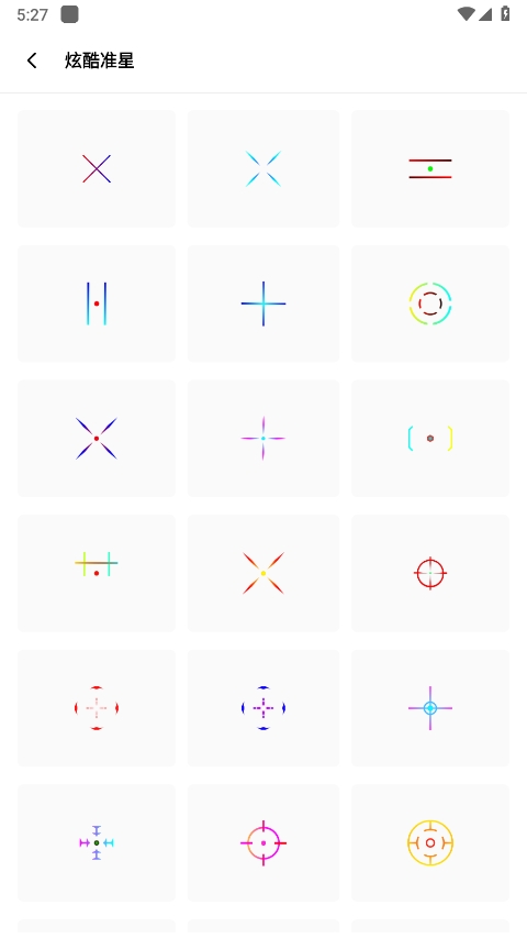 阿浪画质助手 v6.0图