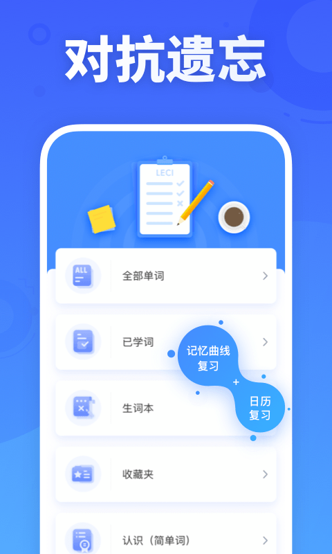 新东方乐词 v5.6.0图