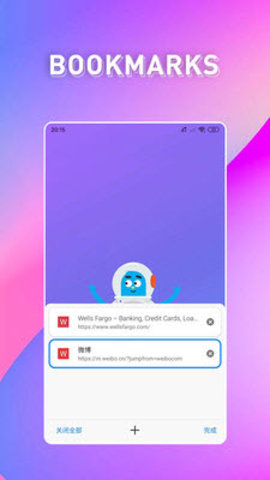 BOBO浏览器 1.4.0图