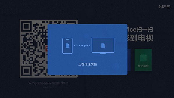 WPSTV版 v14.20.2图