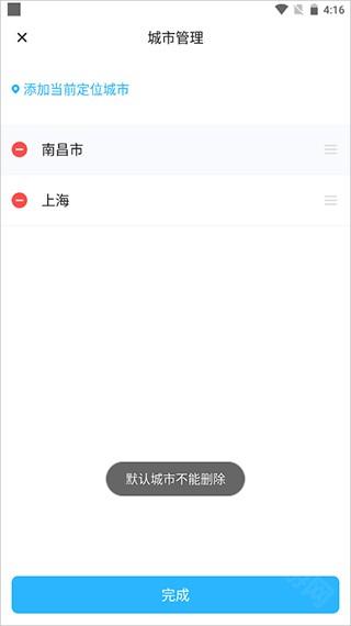 简单天气