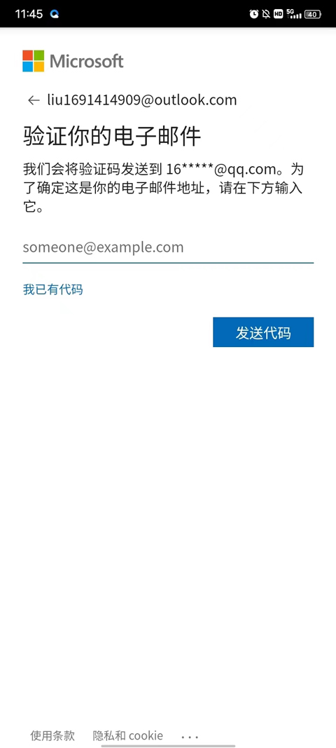 authenticator