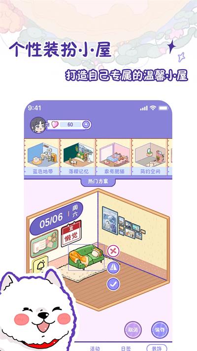 随记小屋 v1.12.1图