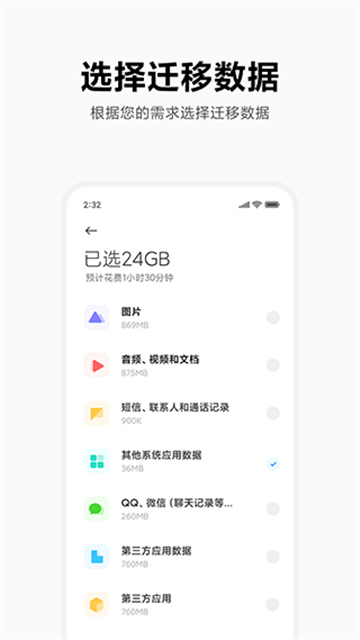 小米互传 v4.5.0.1图