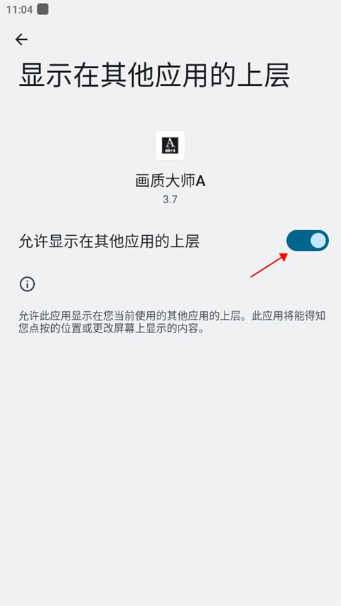 画质大师a无任务版