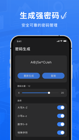 authenticator v6.0图