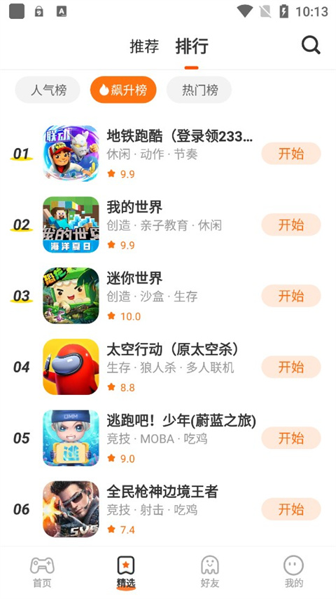 233游戏乐园 4.62.0.0-4619771图