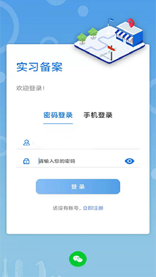职校家园app vv1.5.7图